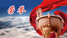 企業(yè)榮譽(yù)